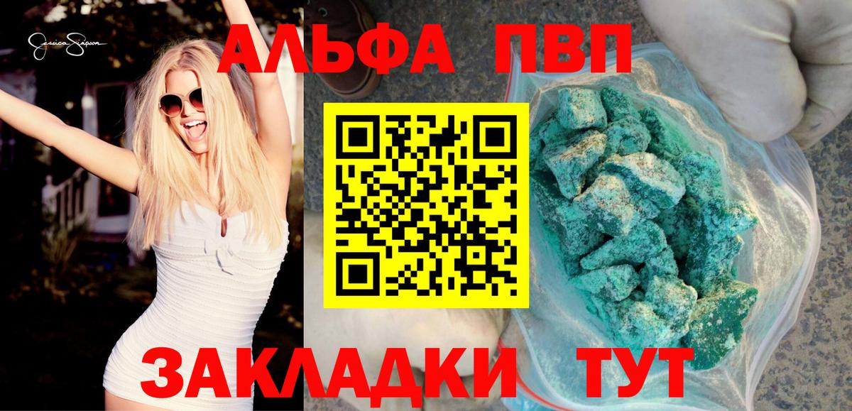 A PVP  Alpha PVP Crystall  Вход с VPN  Альфа ПВП кристаллы  A-PVP VHQ  Арзамас 