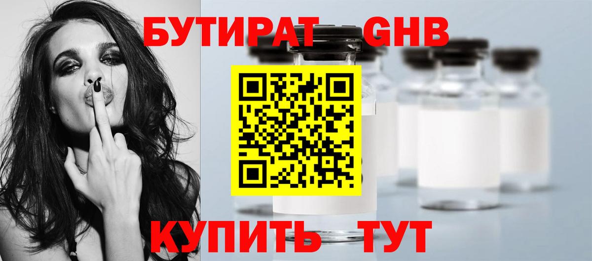Арзамас  Бутират  Вход с VPN  БУТИРАТ BDO 