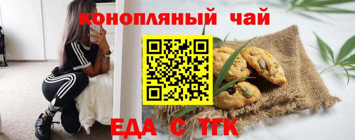 Арзамас  Еда ТГК марихуана  Вход с VPN 