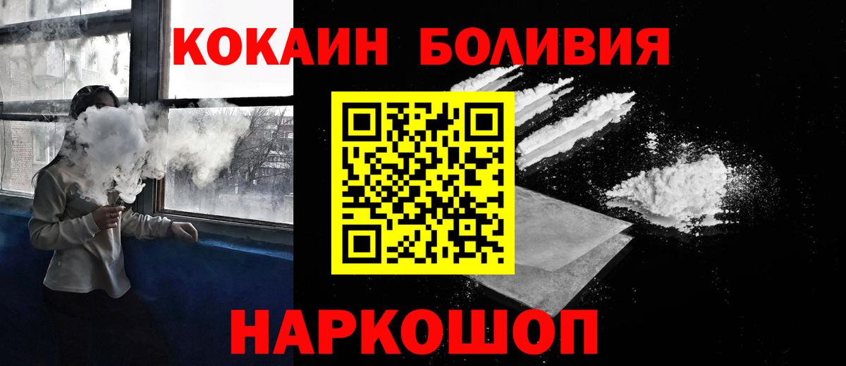 купить закладку  КОКАИН Fish Scale  Вход с VPN  Кокаин 98%  Арзамас 