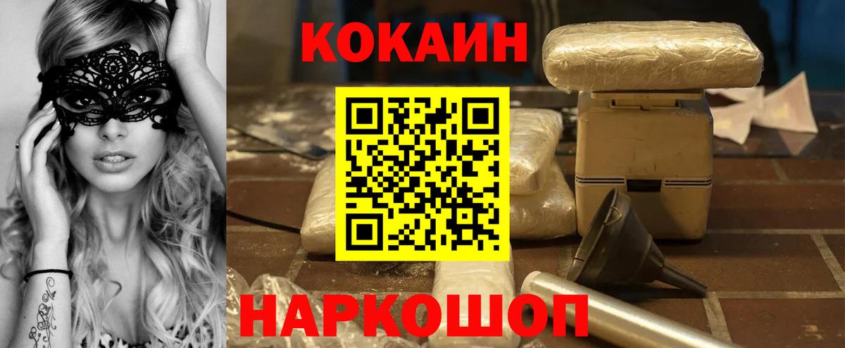 КОКАИН Fish Scale Арзамас
