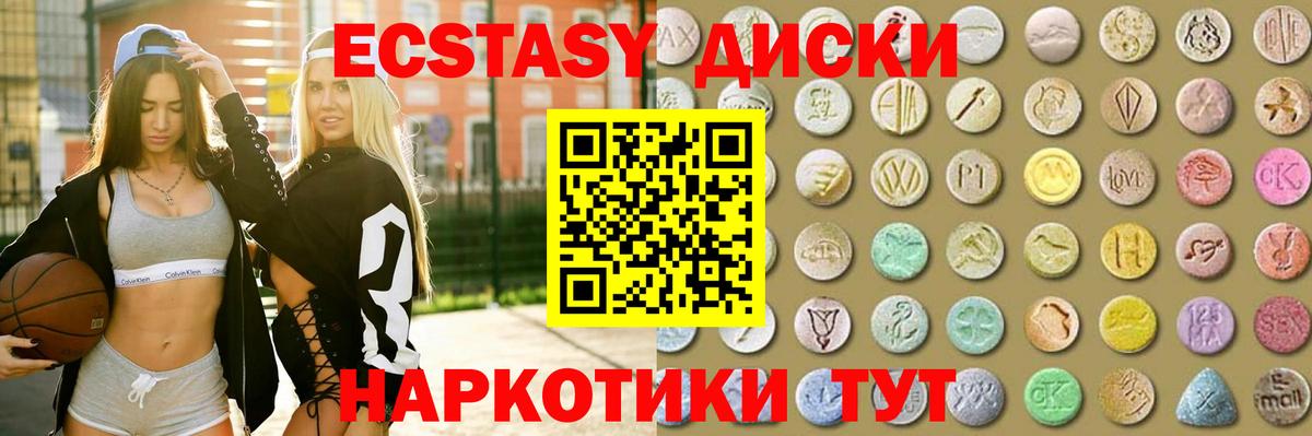 ЭКСТАЗИ 250 мг Арзамас