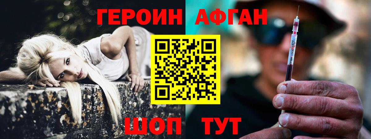 ГЕРОИН герыч  ГЕРОИН  Арзамас  Вход с VPN 