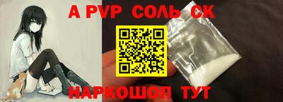 молекула духа Ливны