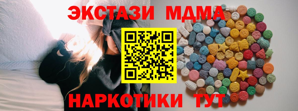 МДМА VHQ  МДМА молли  Арзамас  Вход с VPN 