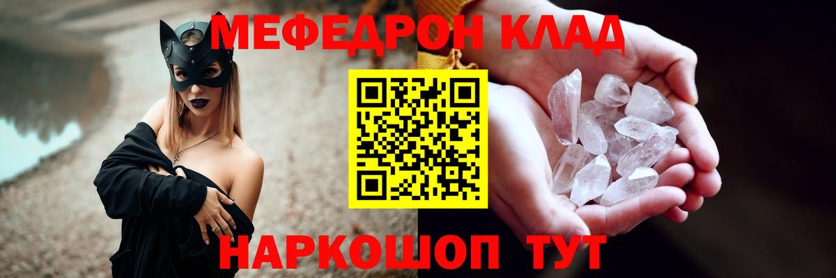 МЯУ-МЯУ мяу мяу  Меф 4 MMC  Мефедрон  Арзамас  Вход с VPN 
