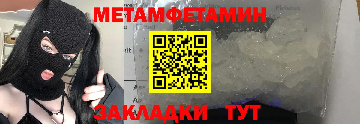 Арзамас  МЕТАМФЕТАМИН мет  Вход с VPN 