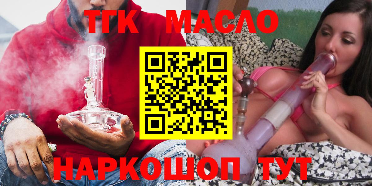 ТГК концентрат  ТГК вейп  Арзамас  Вход с VPN 